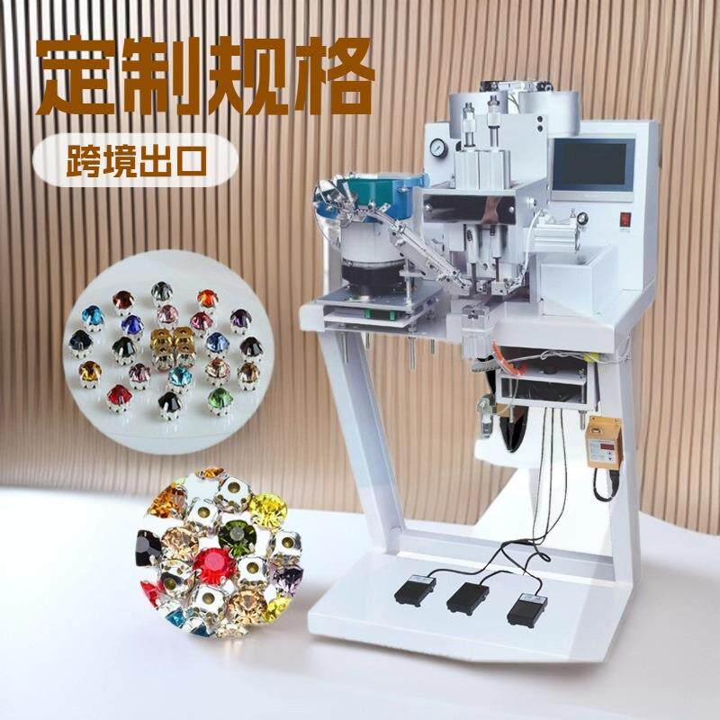 源头厂家自动多功能钉珠机服装异形水钻圆珠四爪扣泡珠压钻一体机