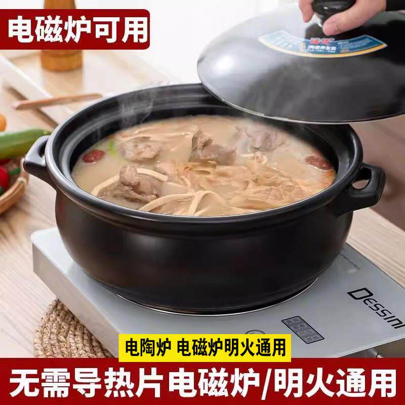 电磁炉无需导热片电陶炉明火土鸡火锅陶瓷砂锅猪肚鸡商用菌菇火锅