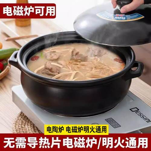 电磁炉无需导热片电陶炉明火土鸡火锅陶瓷砂锅猪肚鸡商用菌菇火锅