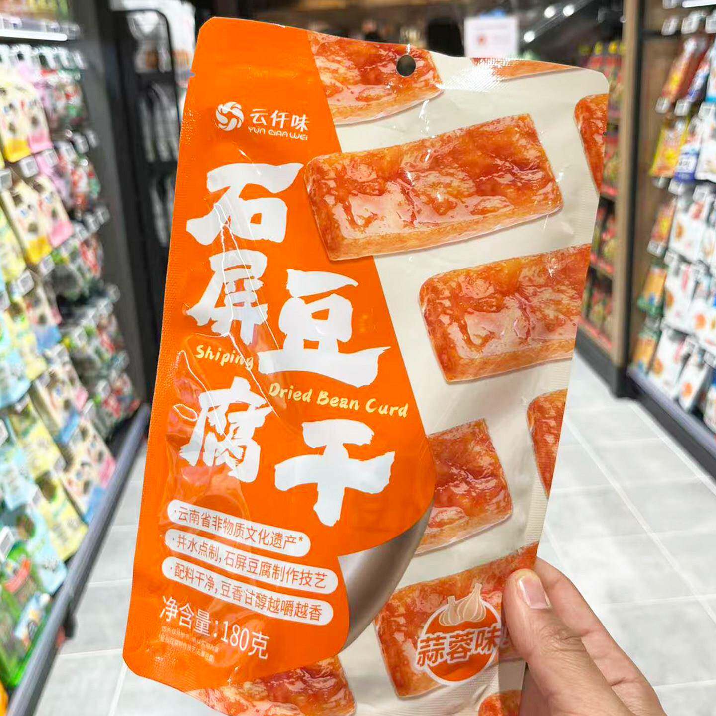 胖东来代购云仟味石屏豆腐干180g休闲豆制零食独立便携办公室解馋
