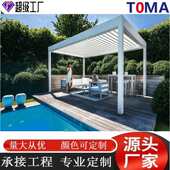 铝合金翻板凉亭别墅庭院电动百叶亭室外遮阳休闲200型凉亭