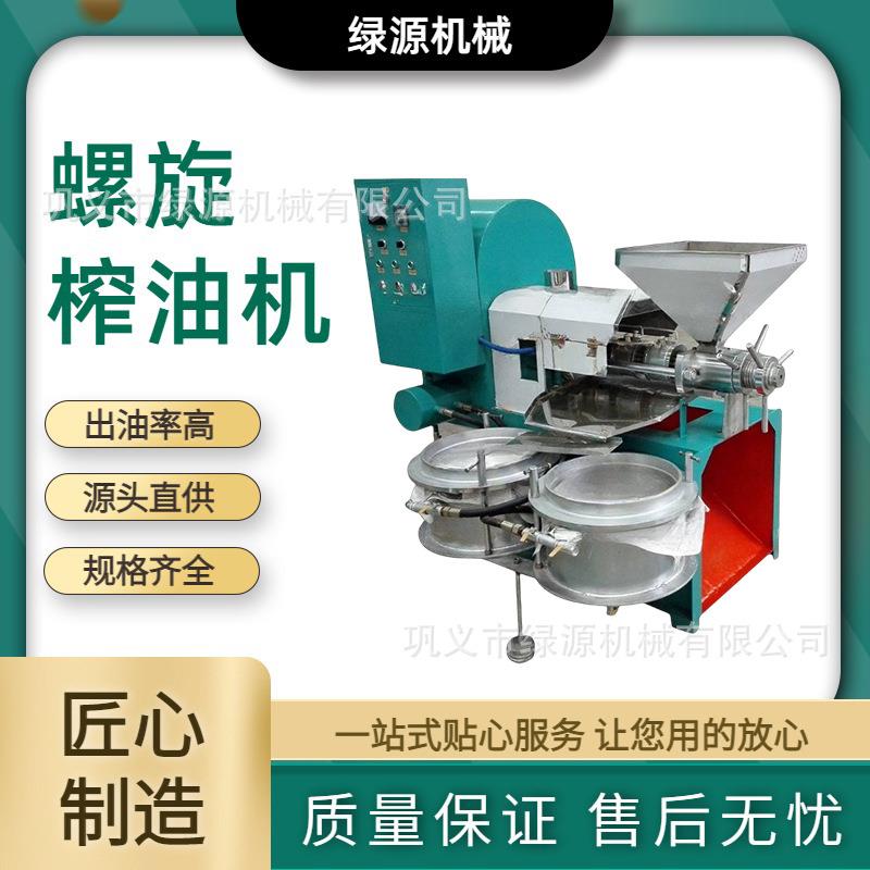 玉米螺旋榨油机多级山茶籽压油机全套食用油压榨设备绿源