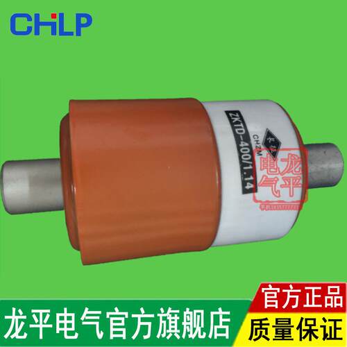 真空断路器ZN7-4001140真空管ZKTD真空灭弧室真空开关管