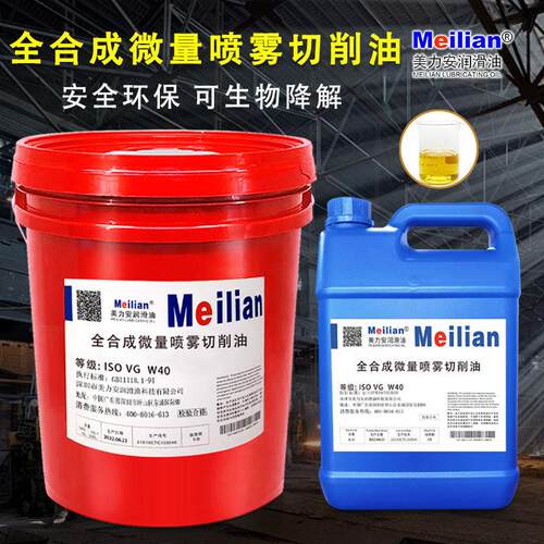 微量喷雾切削油MQL圆锯机切割铝合金型材植物基微量润滑油