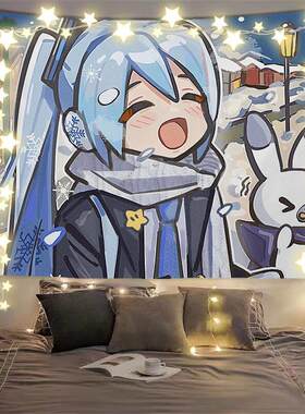 初音未来【公主殿下】房间寝室宿舍改造背景布床头装饰墙挂布