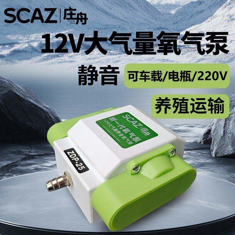 220V庄舟12增V静氧气车载夹ZDP电瓶插电大气音量运输卖泵鱼直流氧