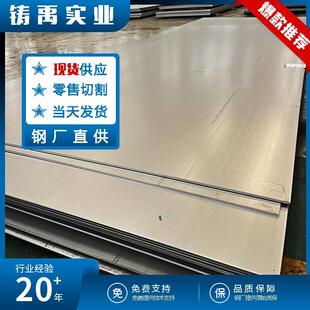 2205不锈钢板F51钢板现货S22053不锈钢双相钢板材现货切割
