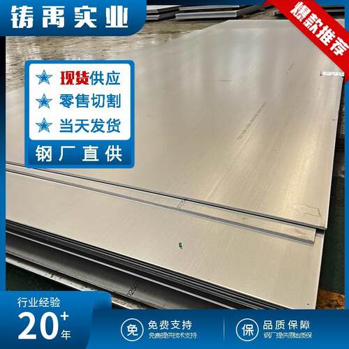 2205不锈钢板F51钢板现货S22053不锈钢双相钢板材现货切割