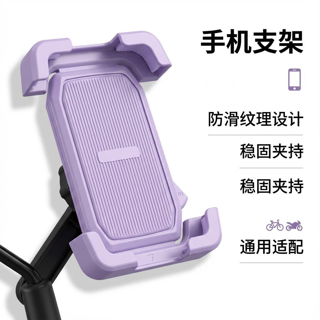 电动车手机支架导航防震电瓶摩托车自行车外卖放手机支架骑行固定