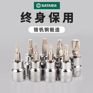 世达花形旋具套筒大飞中飞1/4吋套筒扳手批头梅花内六角t15/t20/t