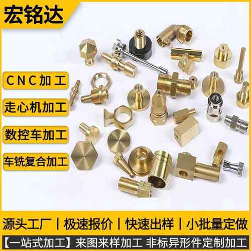 CNC数控车床定做黄铜五金件黄铜工件加工紫铜零件非标铜配件加工