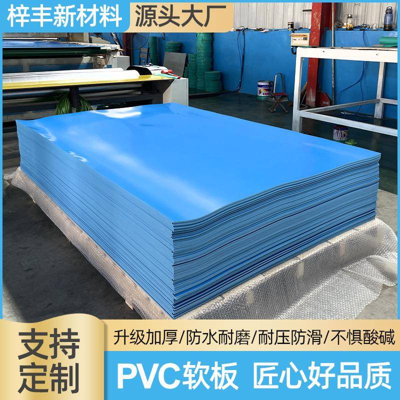 电解槽电镀槽用内衬板蓝色PVC塑料软胶板1-15mm厚pvc板