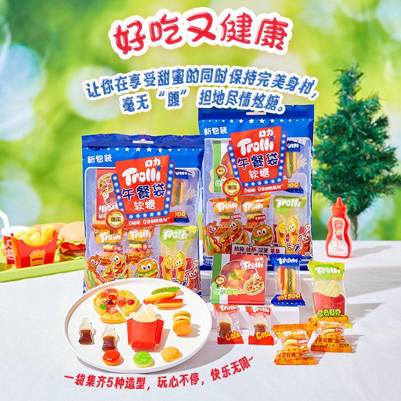 正宗口力Trolli午餐袋软糖汉堡披萨耶诞棒棒糖儿童零节Q弹糖果软