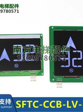 MCTC-HCB-V1/V2/V3/V4液晶SFTC-CCB-LV-HX显示器SFTC-CCB-L-SX