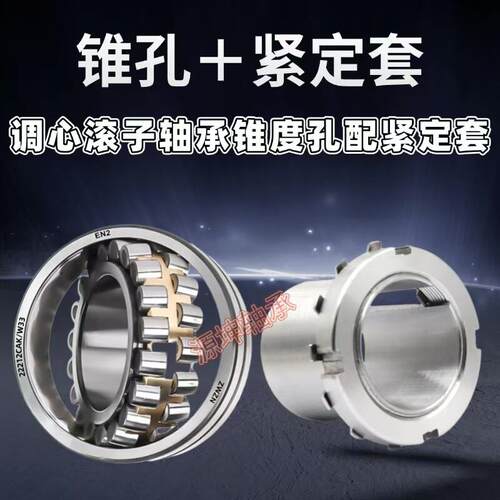 带紧定套调心滚子轴承22211K 22212K 22213K 22214K 22215K 22216