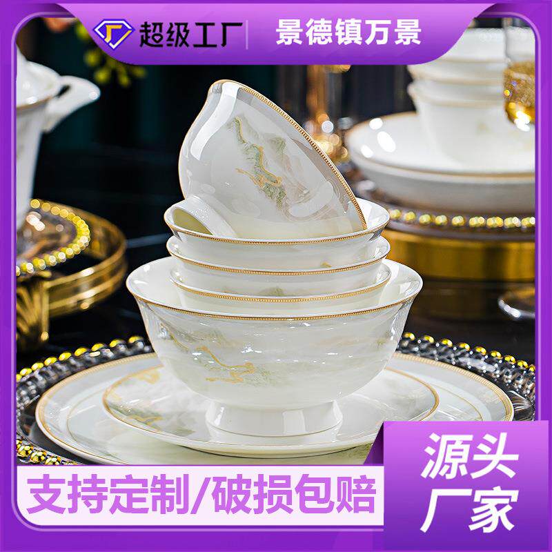 陶瓷碗碟盘子自由组合全套礼品景德镇骨瓷餐具大碗小碗汤面碗