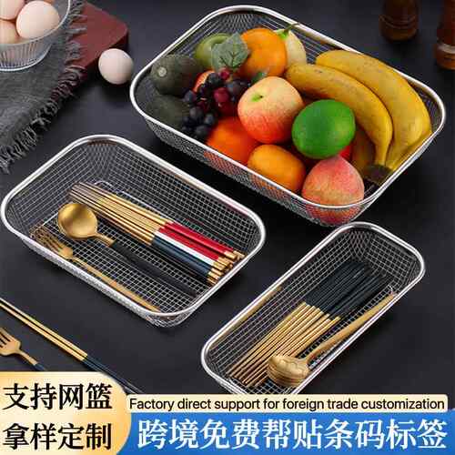 不锈钢沥水篮方形洗菜盆漏洗菜篮厨房淘菜盆网篮水果篮水槽沥水架