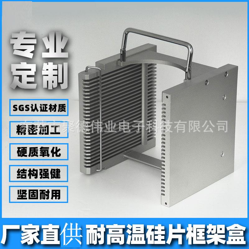 5寸晶圆硅片保护盒半成品材料承载传送料盒铝合金精密加工料盒