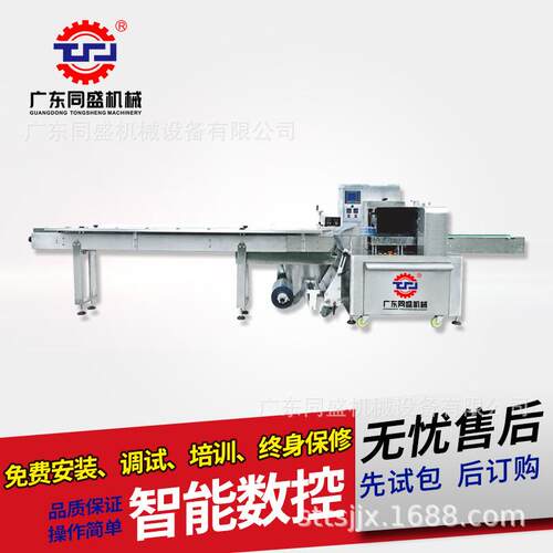 速冻食品自动包装机大型商用往复式智能包装机厂家直销