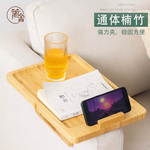 卡在沙发扶手托 托盘夹住侧边小茶台迷你边几懒人放水杯置物架实