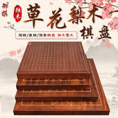 御圣围棋棋盘实木草花梨木独木棋盘围棋象棋双面棋盘高档木质棋盘