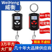 WeiHeng威衡WH C200厂家直销200kg电子吊秤可称重400斤猪牛羊秤
