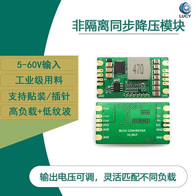 TPS54560宽压DC降压模块5-60V转5V12V20V大功率5A工业级稳压电源