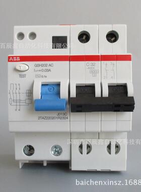 ABB漏电断路器，GSH202 AC-C32/0.03 带漏电空开