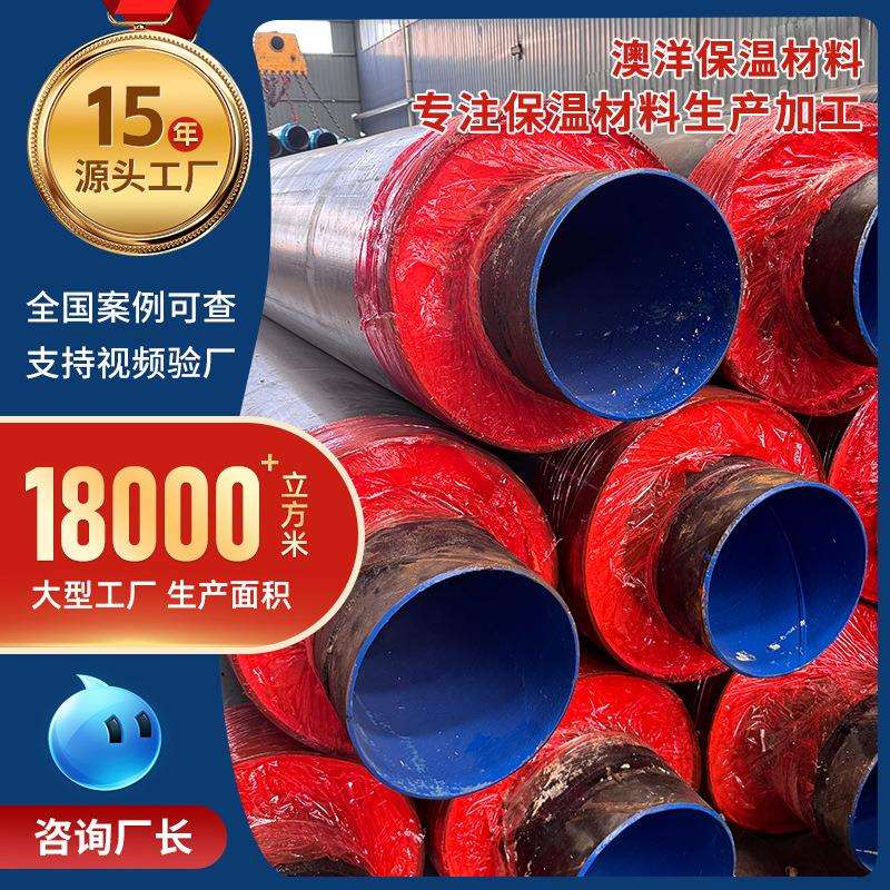 聚氨酯保温管硬质泡沫预制直埋高密度聚乙烯保温钢管厂家