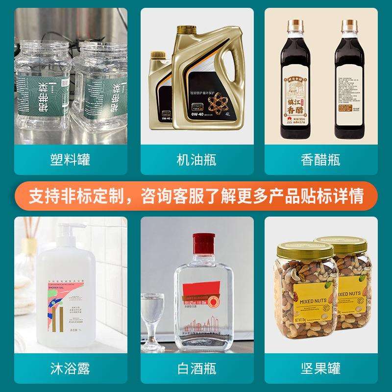 方瓶扁瓶饮料瓶自动贴标机透明单双标双侧面贴不干胶标签贴标机厂