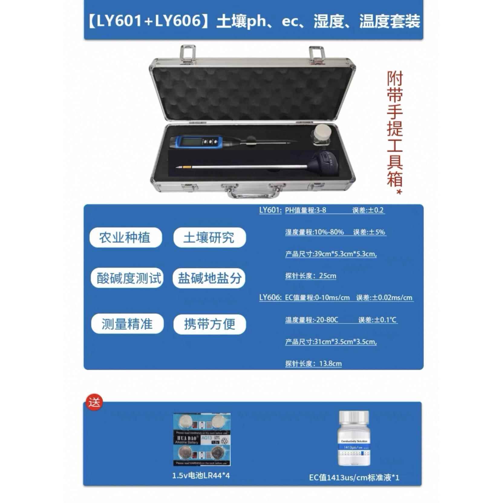 高档高精度土壤碱检测瓜仪计酸碱度ph值湿度西盐地盐分水肥ec值测