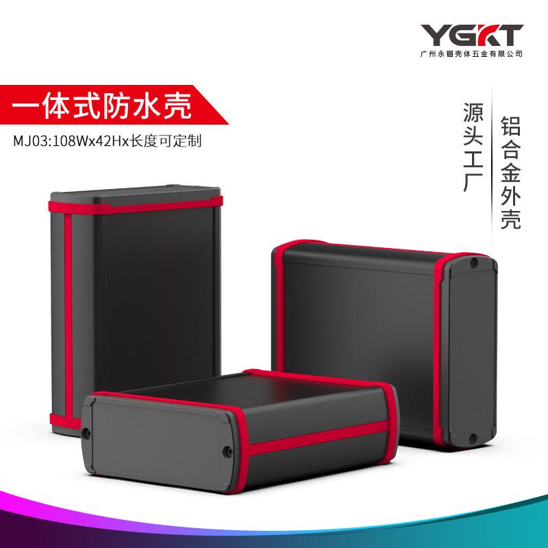 铝型材壳体仪表防水控制器铝盒子网关逆变器设备铝合金外壳定做MJ