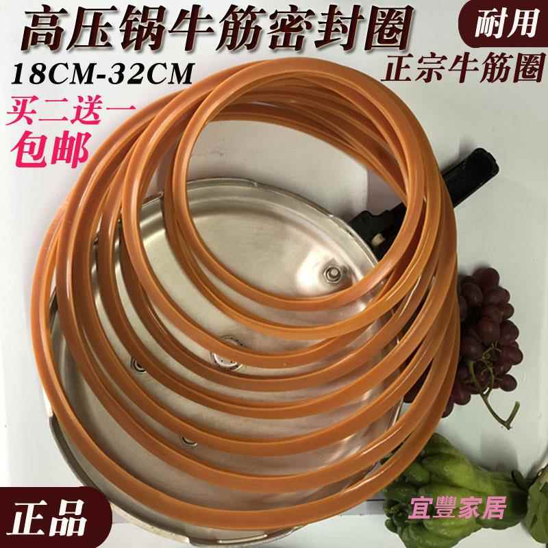 高压锅牛筋加厚密封圈饭店专用18CM20 22 24 26 28 3032CM 包邮