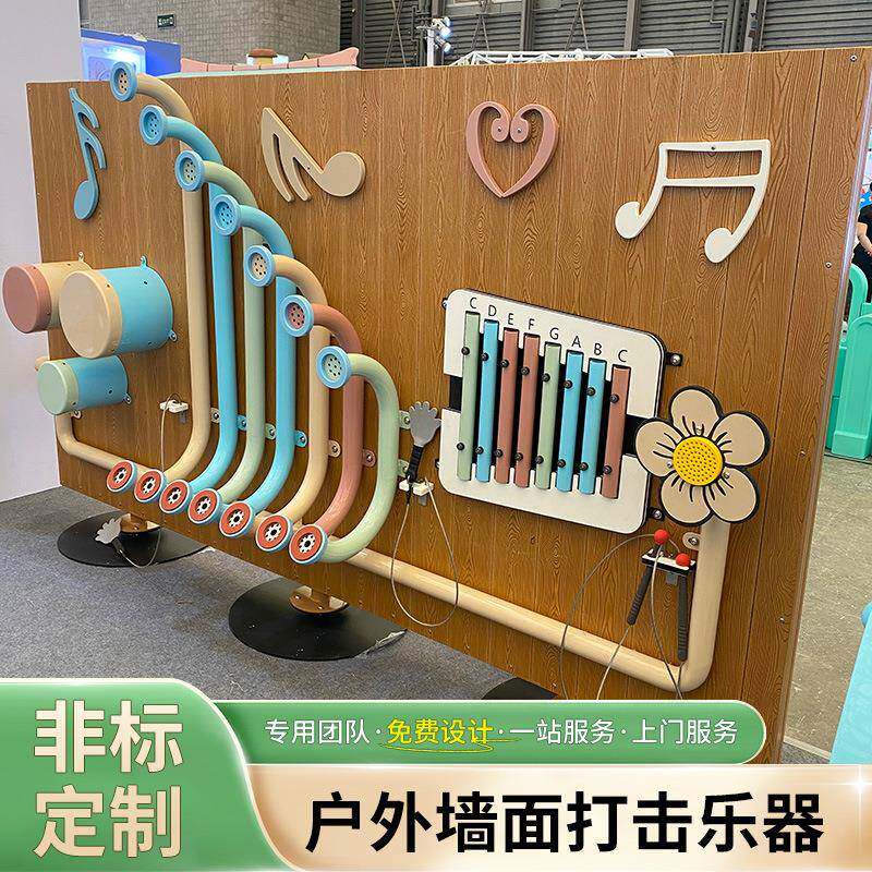 儿童墙面打击乐器传声筒教导管琴幼儿园敲击手拍鼓公园区大型设备