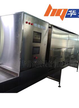 微波杀青机茶叶金银花加工机械绿茶杀青机非蒸汽杀青机厂家