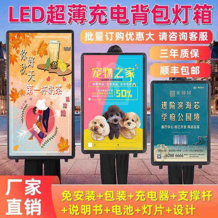 房地产LED背包灯箱 便携可移动充电背式广告夜拓灯箱背包式广告牌