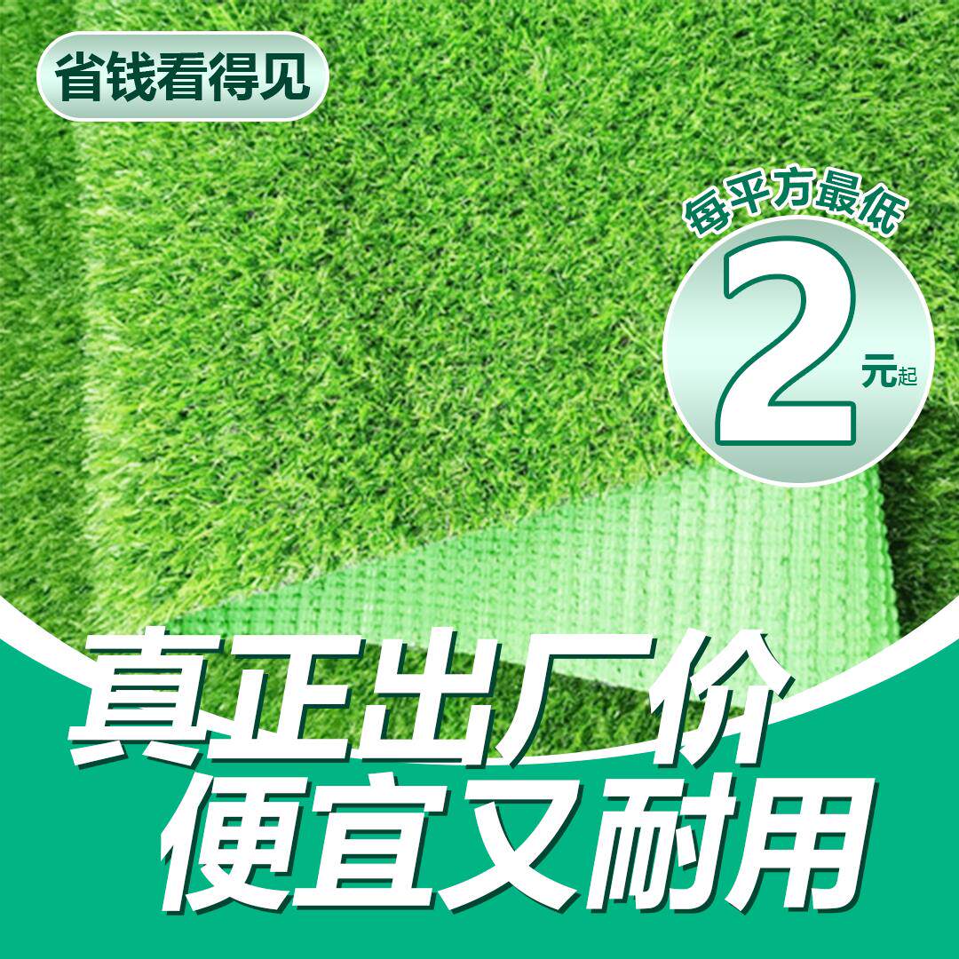 仿真草坪地毯工程围挡草坪幼儿园足球场草坪高质量人造草庭院阳台