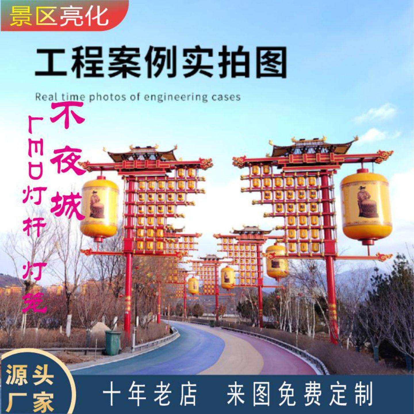 大唐不夜城文旅灯杆灯笼LED户外国潮仿古亚克力印图发光防水灯笼