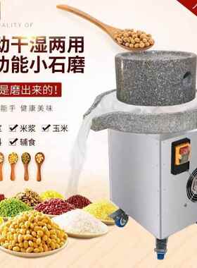 家用电动石磨机福建产220V麻石款磨浆机小型豆腐机与米浆机
