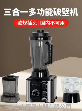 跨境blender 破壁机多功能豆浆机家用研磨果蔬榨汁机料理搅拌机