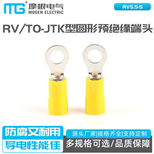 RV5.5-5 OT型线鼻子 接线端子 线鼻子  RV TO-JTK型圆形预绝缘端