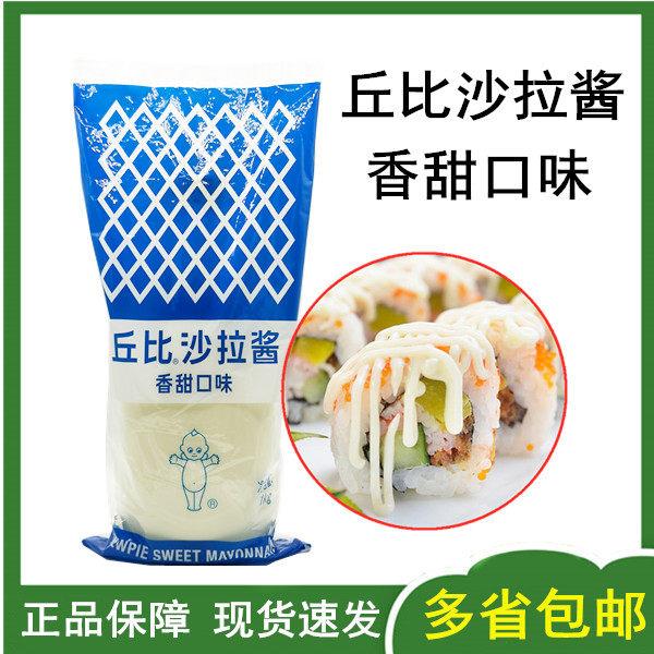 包邮丘比沙拉酱1kg 香甜味/蛋黄千岛味日韩寿司 海苔紫菜包饭材料
