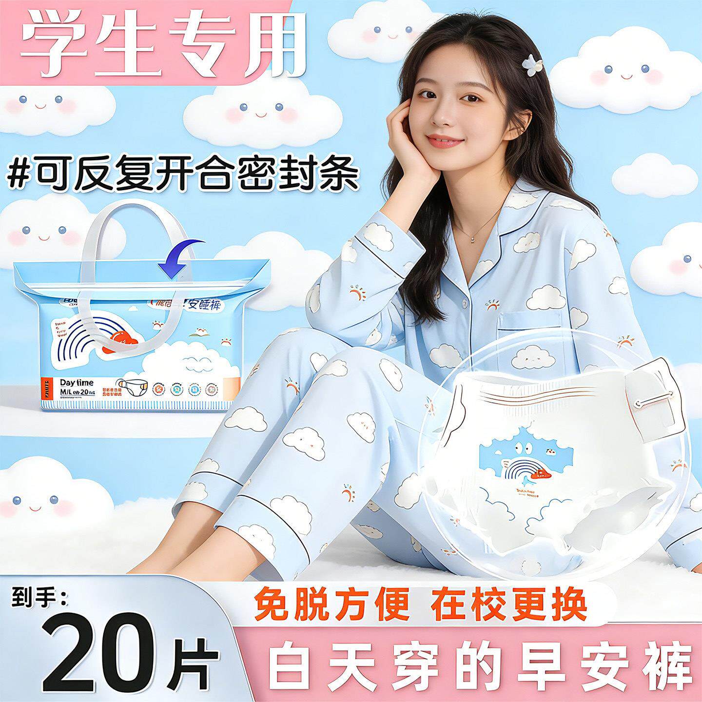 正品医护级儿童早安裤少女初潮专用魔术贴防漏超薄透气学生安睡裤