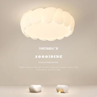 全光谱护眼卧室书房吸顶灯法式鹅卵石奶油风温馨浪漫主卧中山灯具