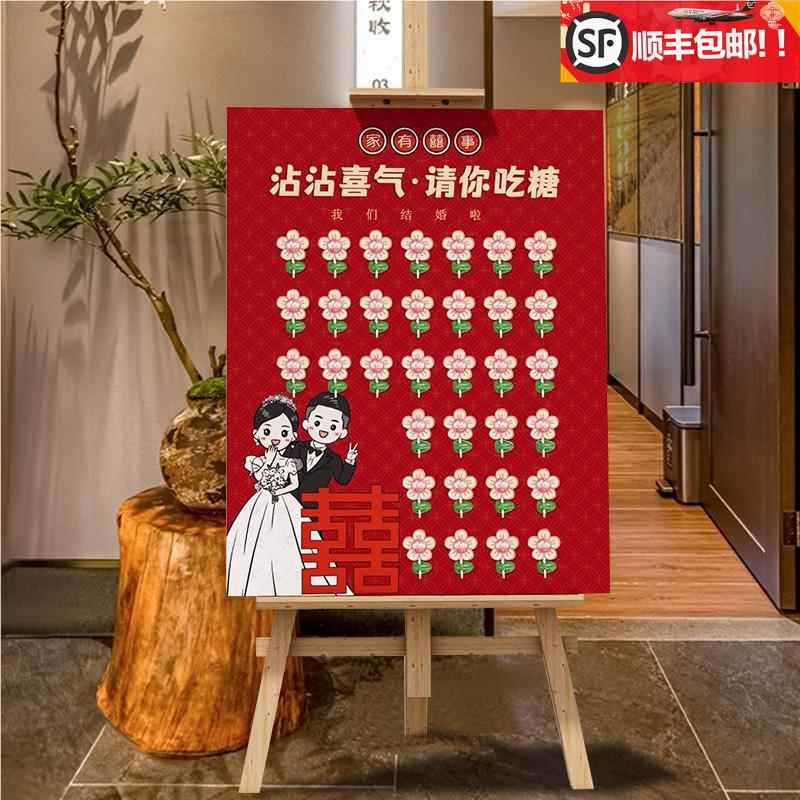 订婚宴沾沾喜气请你吃喜糖迎宾牌结婚礼布置装饰摆件指示牌kt展板