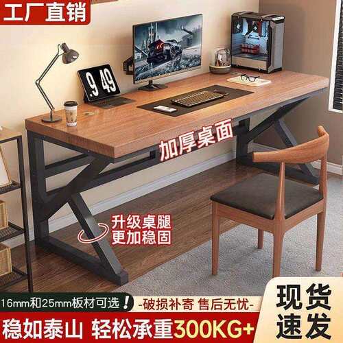 电脑桌办公桌台式简约现代桌子家用书桌办公电竞桌工作学生写字桌