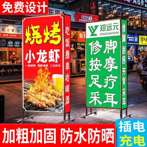 定做门口户外广告灯箱落地双面立式发光广告牌led喷绘布移动招牌
