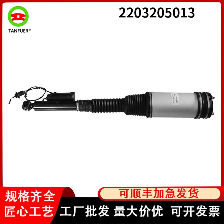 汽车配件气动避震空气悬挂弹簧减震器后适用于奔驰W2202203205013