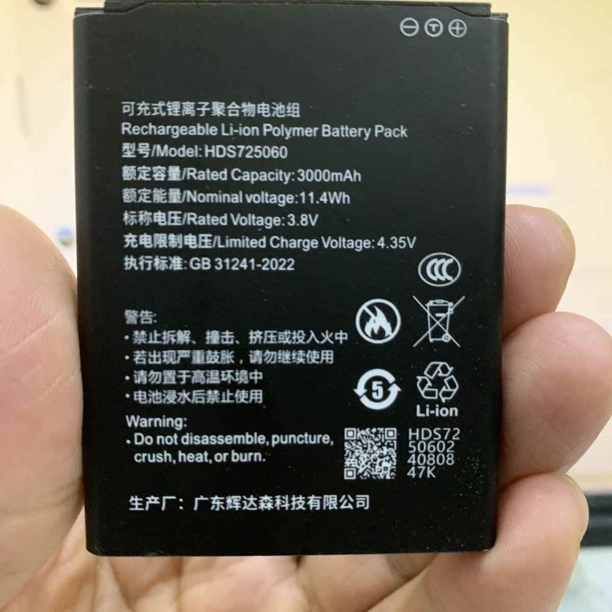 适用于/随身WiFi路由器电池 hds505060型号HDS725060电池 座充