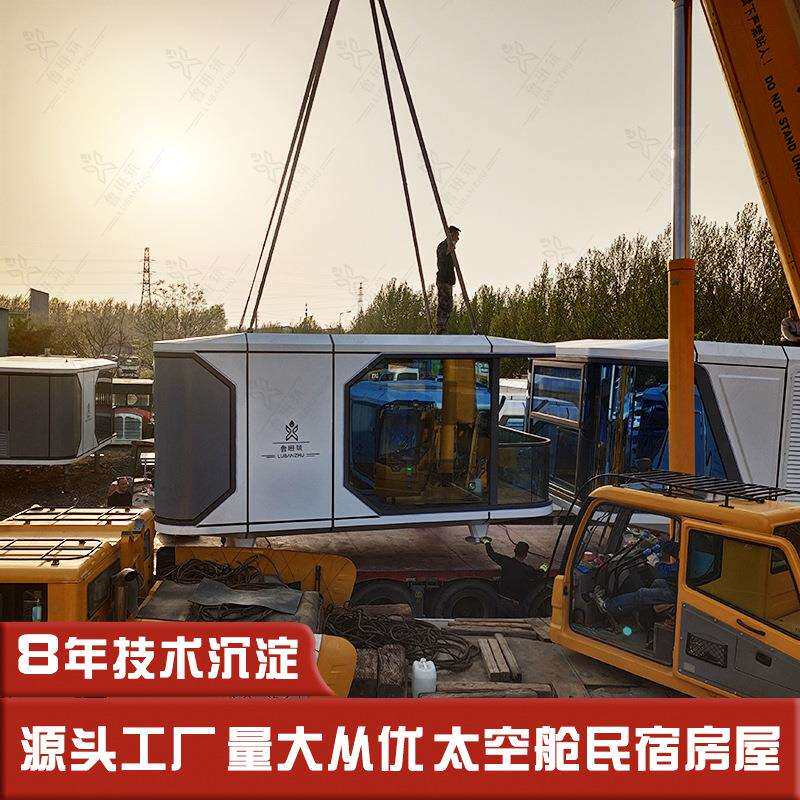网红度假村铝制带空调民宿网红移动啤酒屋烧烤小众野奢民宿房